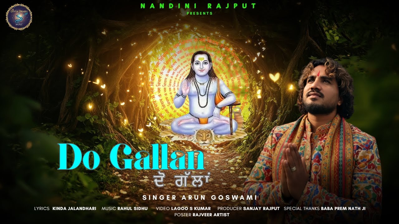 Do Gallan (ਦੋ ਗੱਲਾਂ) | Latest Bhajan 2026 | Arun Goswami | Divya Dhara