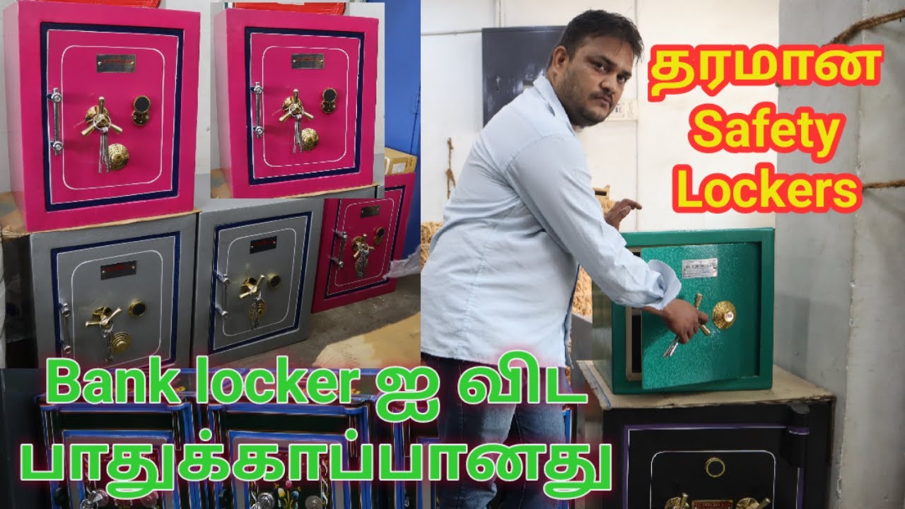 தரமான Safety Lockers Bank and Home Lockers Lowprice Dindugul