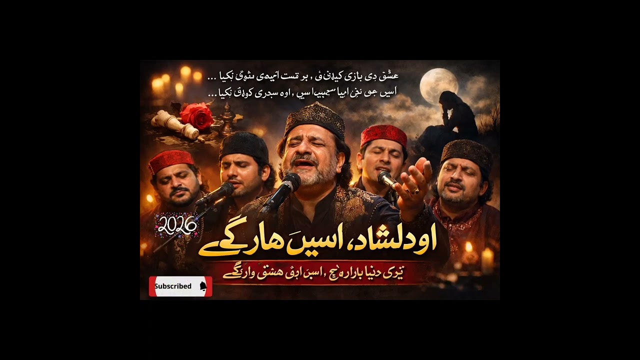 Qawwali O Dilshad, Assan Haar Gaye sad panjabi song 