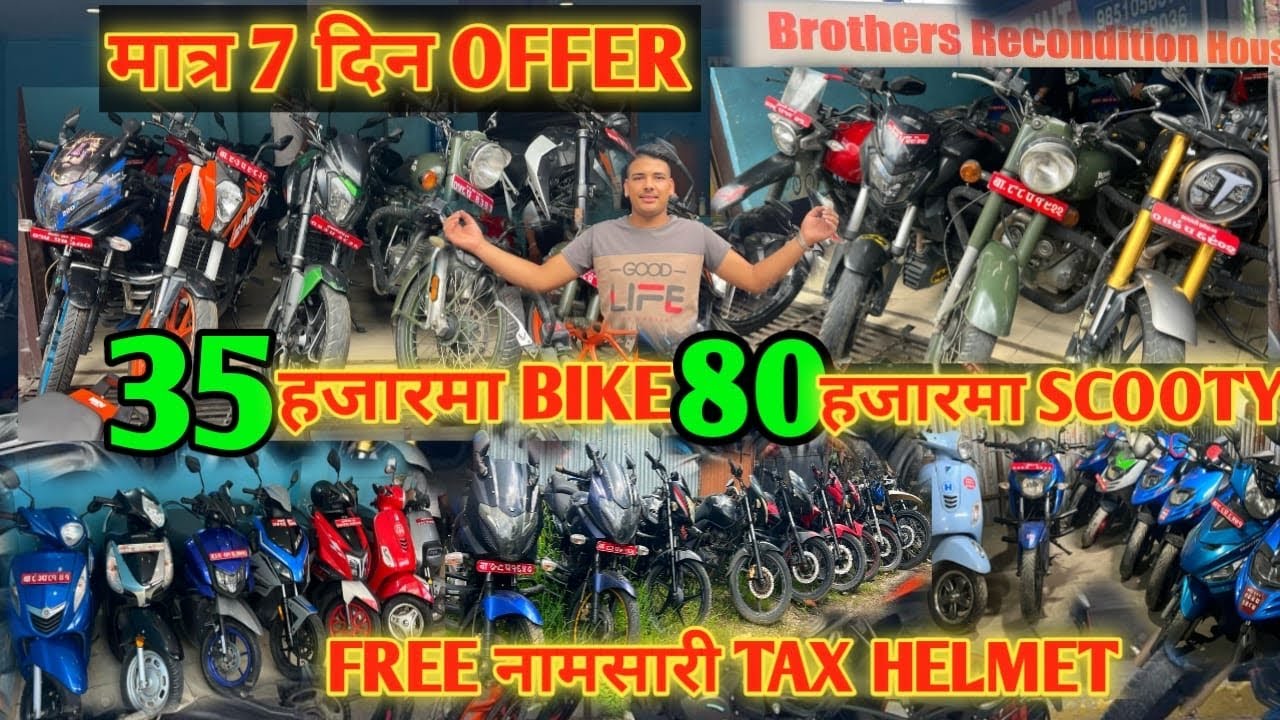 ३५-८०K देखिको Secondhand Reconditioned Bikes & Scooty In Nepal😱Dirt Bikes Price Nepal🤗