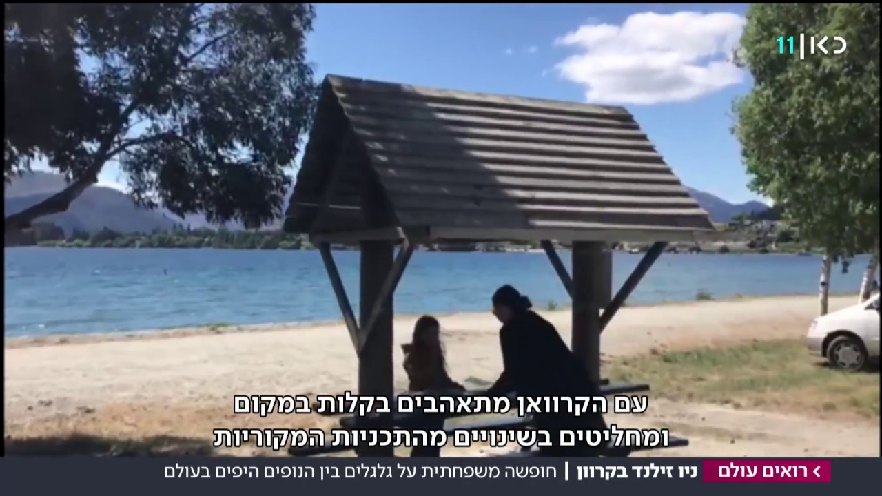 לארוז את המשפחה בקרוון ולצאת לעולם