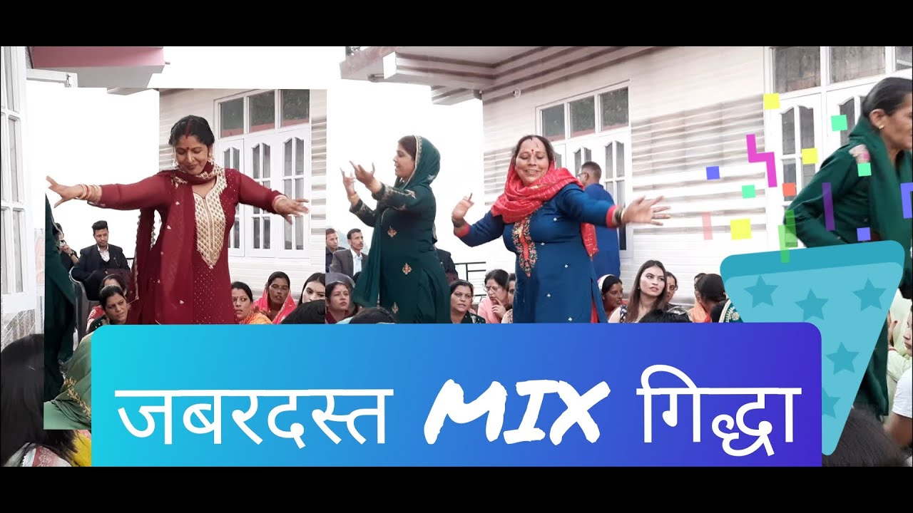 Gidda ( जबरदस्त मिक्स) in marriage at Dhardi