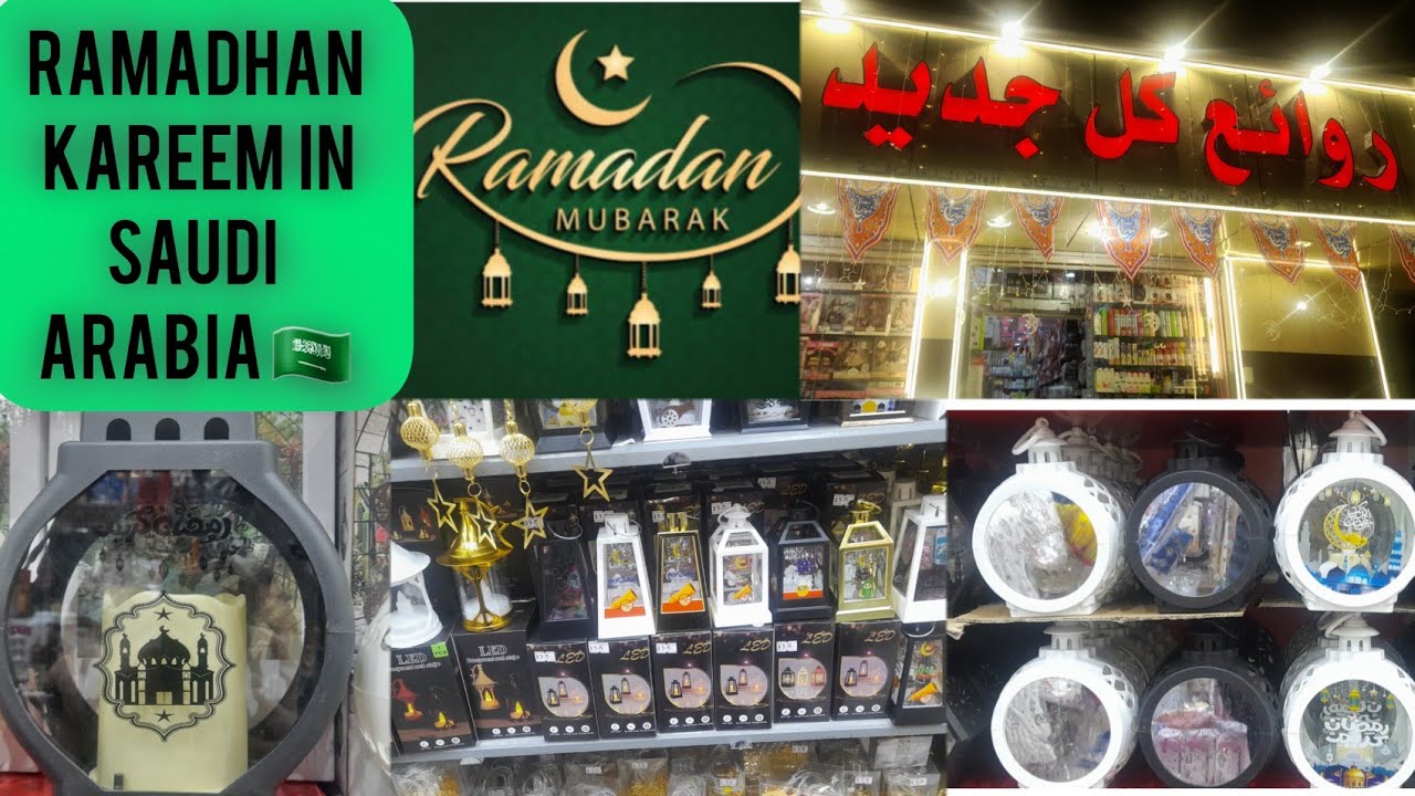 Ramadan 2024 | Ramadan decoration ideas at home | Ramadan in saudi arabia