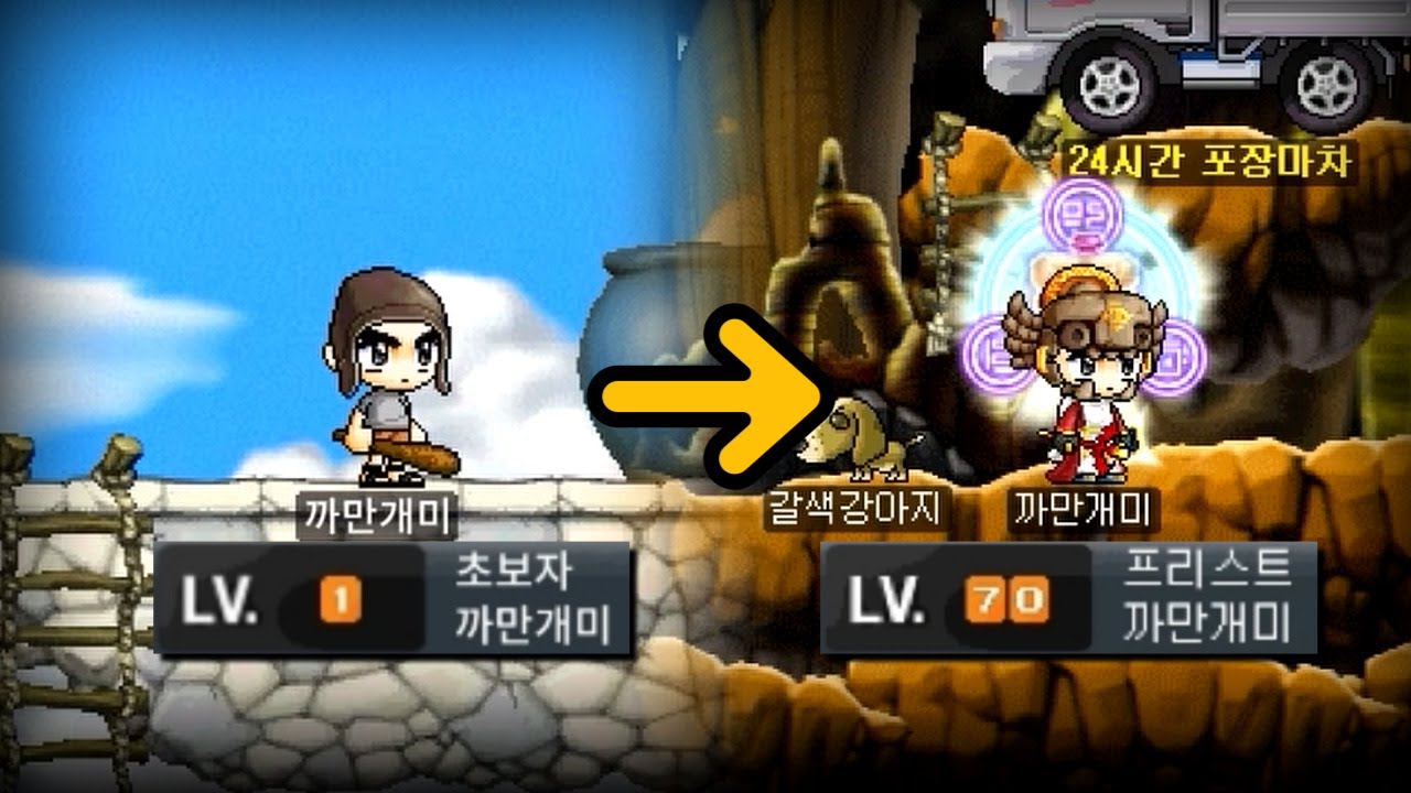 1레벨 초보자부터 프리스트까지! 클레릭 육성기 몰아보기 [메이플랜드]