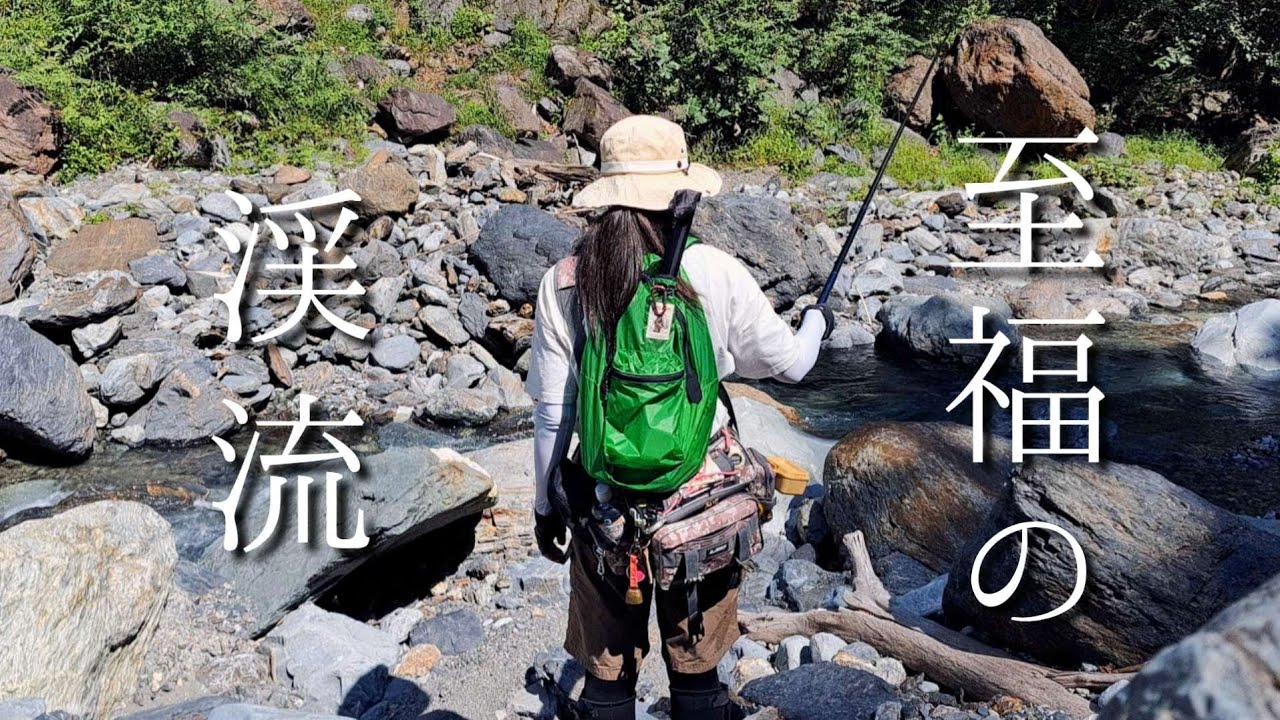 も～最高すぎる！至福の渓流釣り