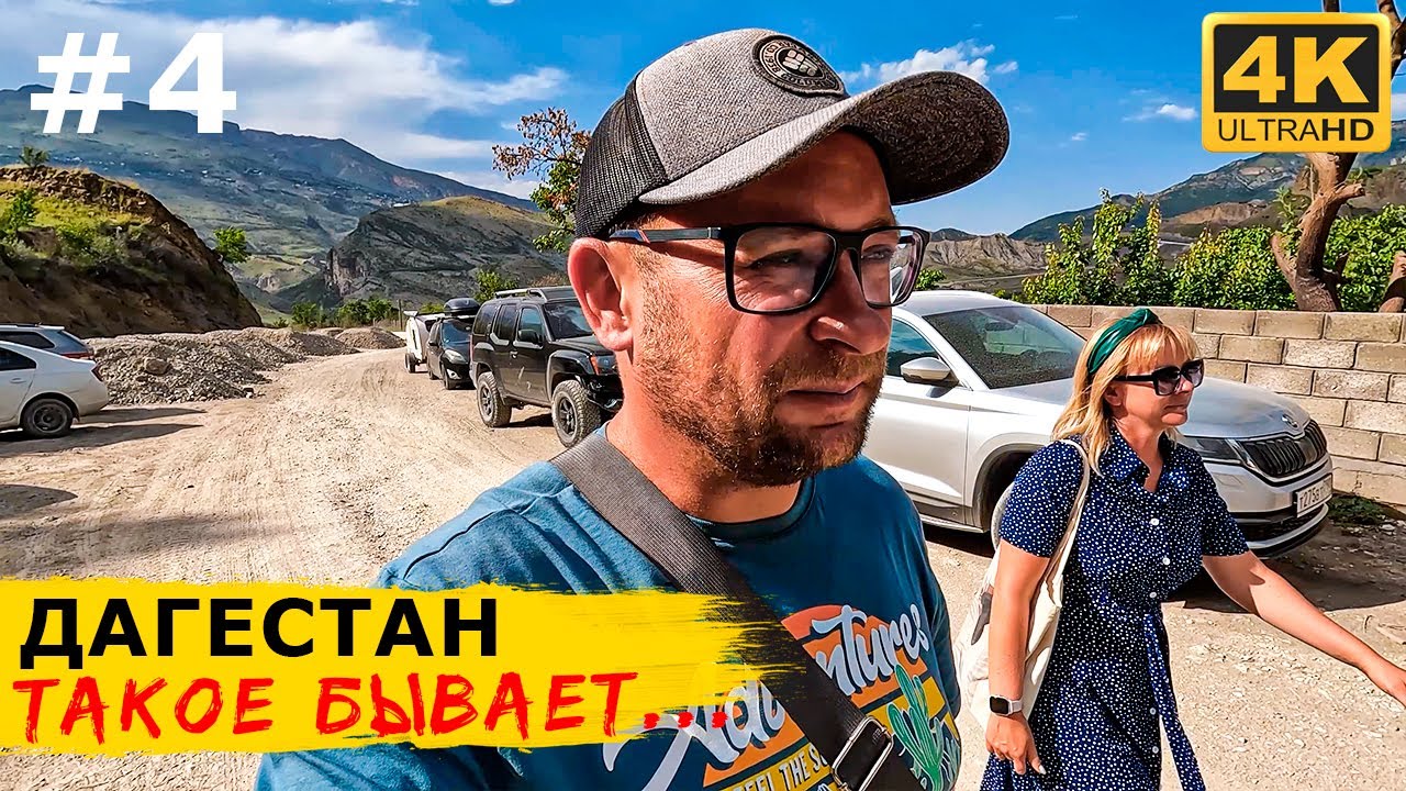 ДАГЕСТАН испытал нас на прочность! Закончилось топливо, перегрели двигатель и попали в ураган