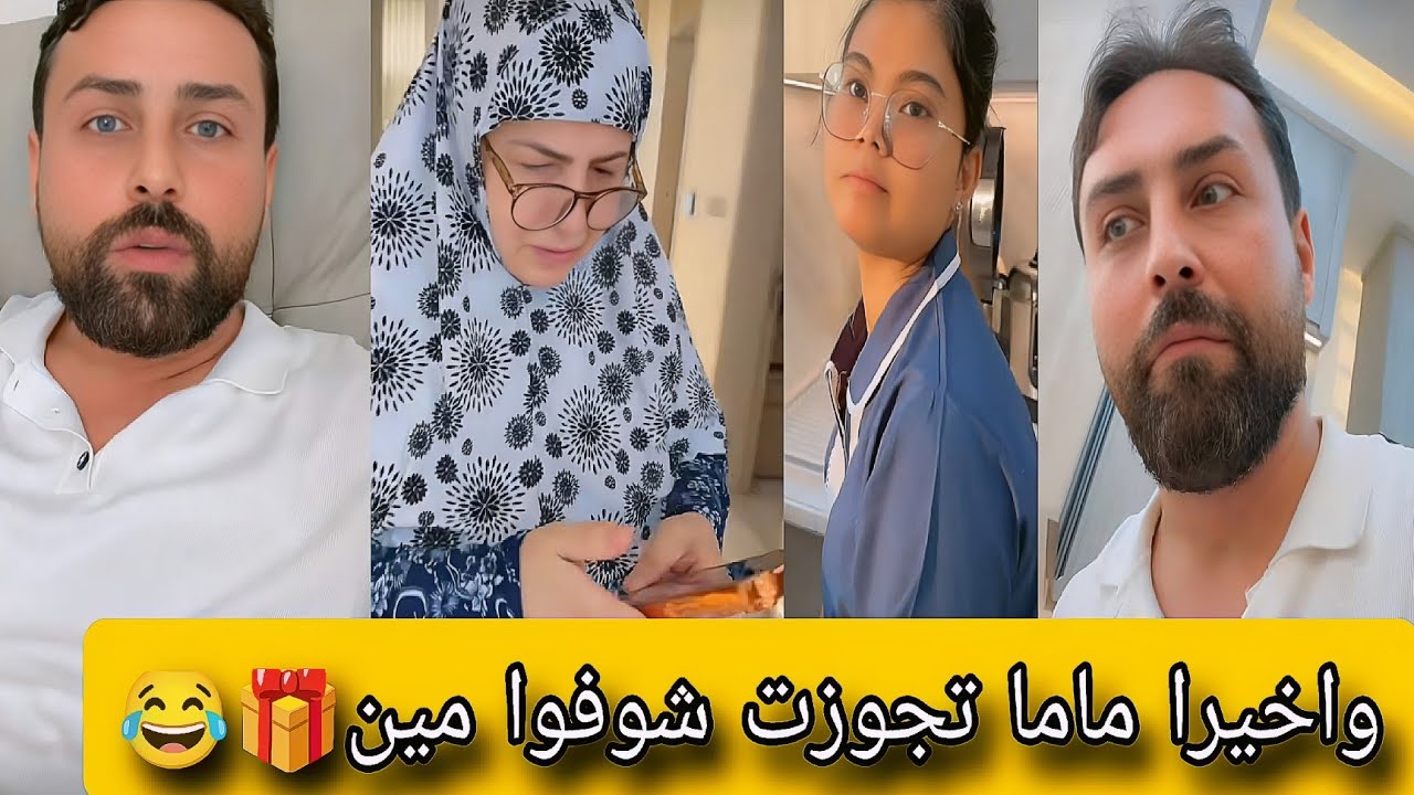 وأخيرا ماما تجوزت شوفوا مين🎁😂 ريتشو وننوش المساعدة كسرت الصحن💔مصيبة اليبرق جاهز لحماتي☪️سفرة الافطار
