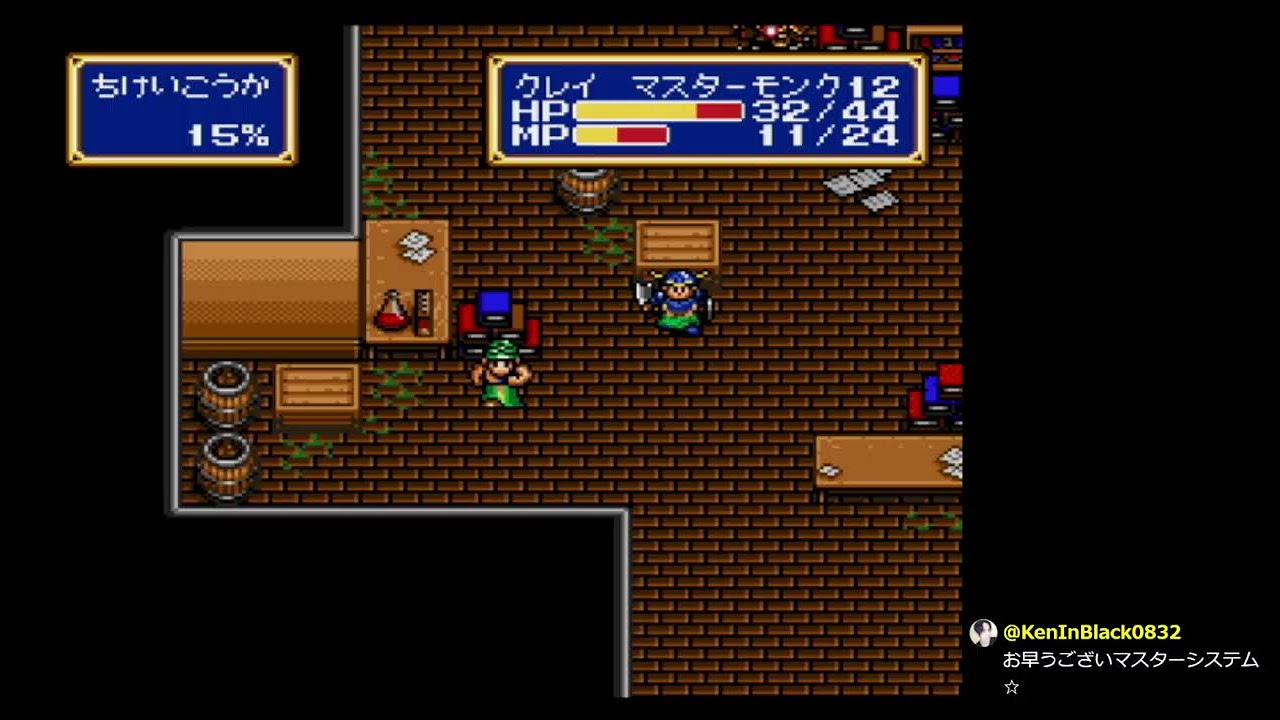 MCD, シャイニング・フォースCD, Shining Force CD, #040