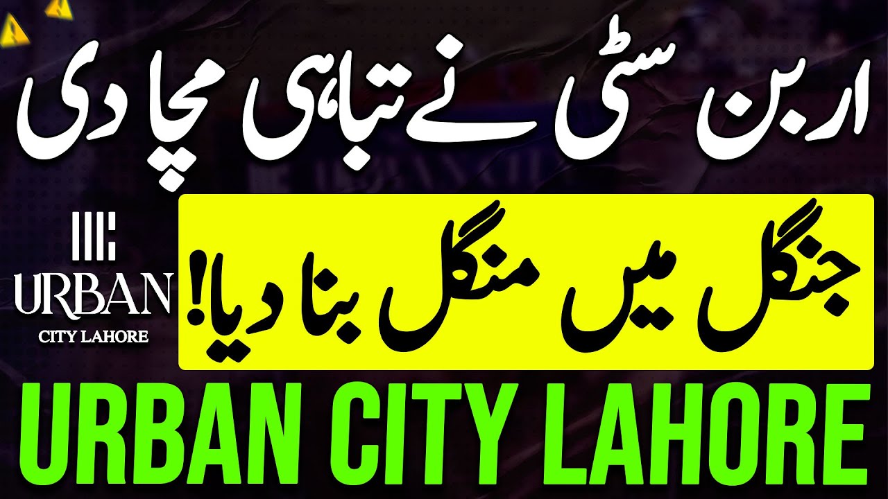 Urban City Lahore Latest Development Update November 2025 | City Venture | Plots On Installment