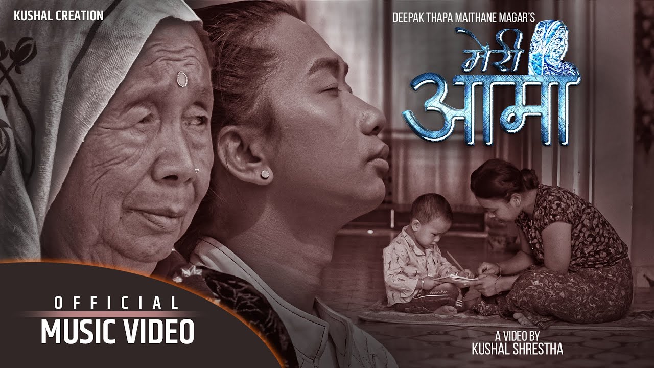 MERI AAMA || Nepali Song || Bhupendra Thapa Magar || Rajkumar Bagar || Deepak Thapa Maithane