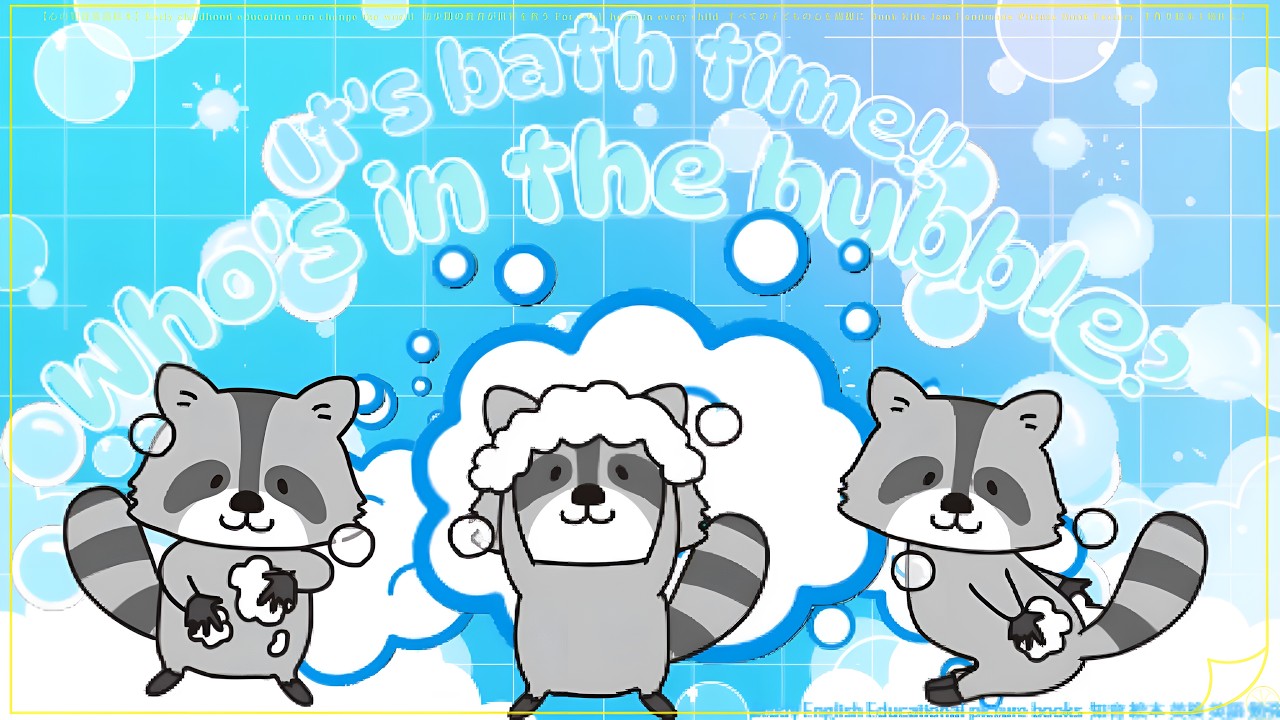 Study English. 動物クイズ Educational picture book. 知育 絵本 英検 英語 勉強  Study animal names with quizzes.