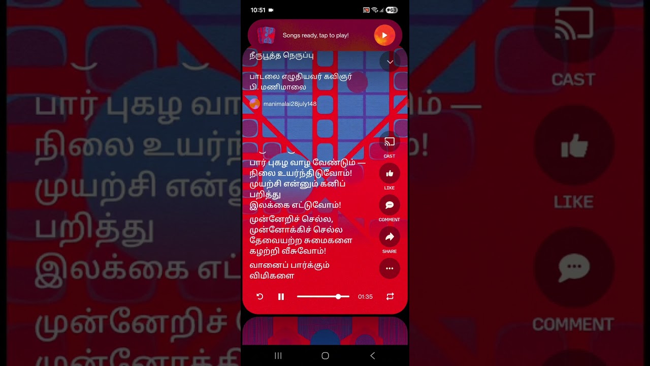 நீருபூத்த நெருப்பு 