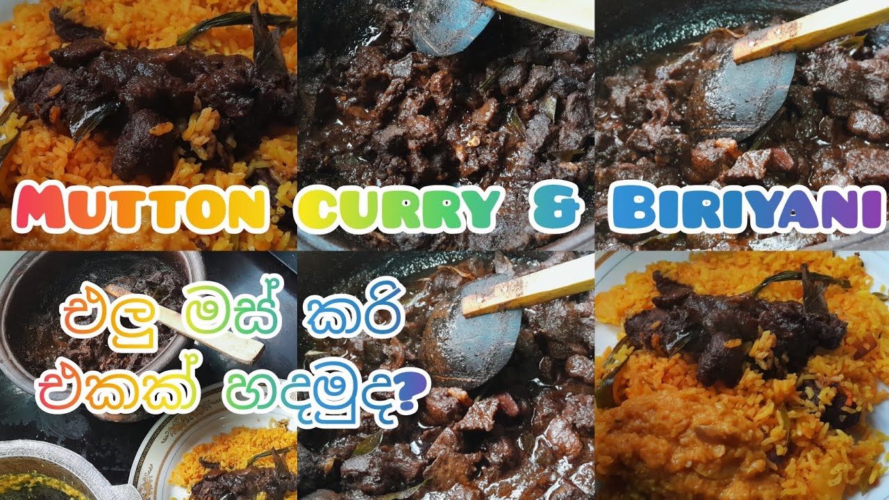 එලු මස් කරි එකක් හදමුද මාත් එක්ක👉..