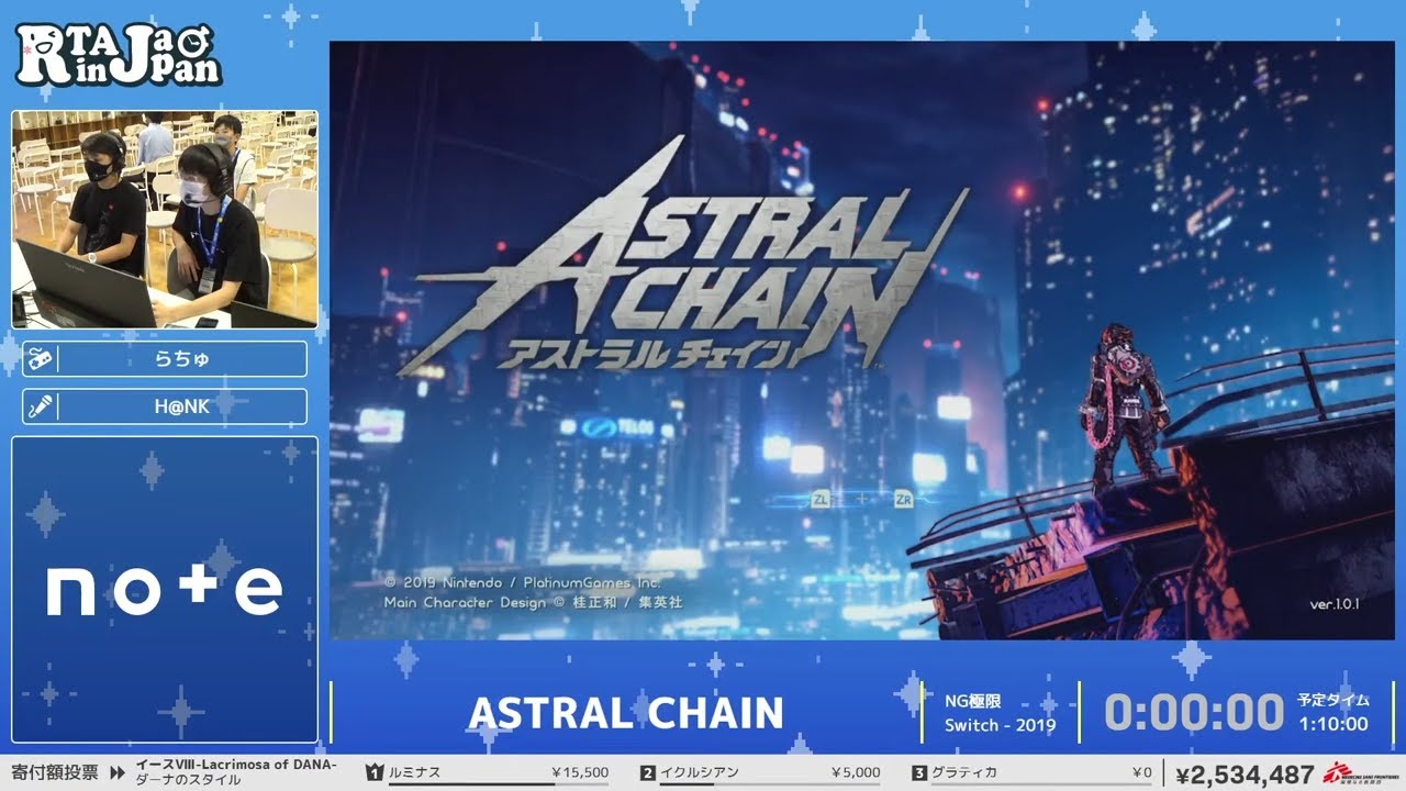 ASTRAL CHAIN - RTA in Japan Summer 2024