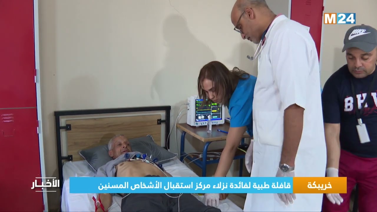 خريبكة.. قافلة طبية لفائدة نزلاء مركز استقبال الأشخاص المسنين