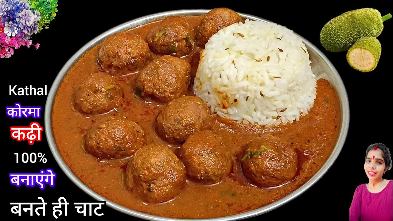 Kathal Kofta Kurma Curry |बचा-बचा कर 2 बार खाया, फिर भी मन नही भरा |