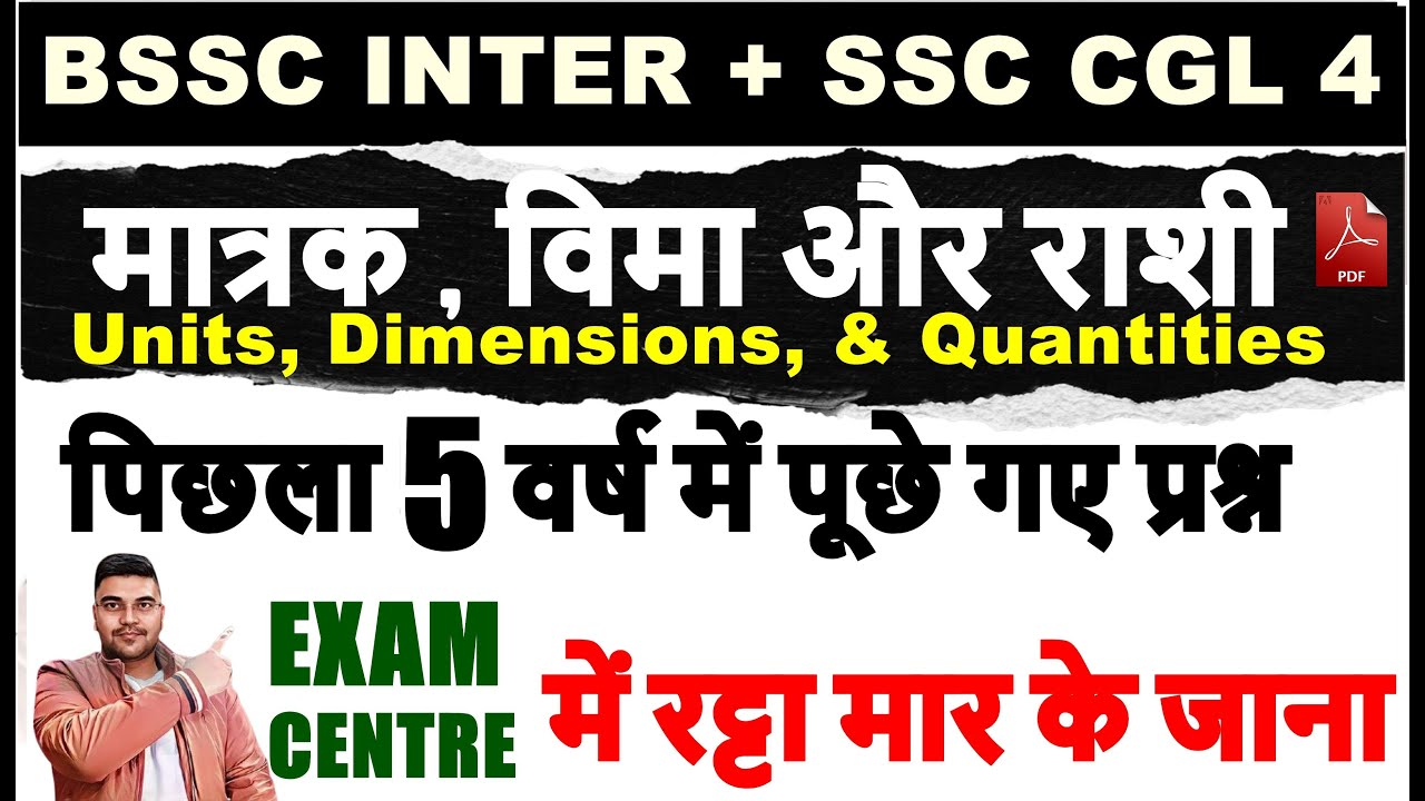 📘 Science for BSSC 2026 | Bihar SSC CGL & Inter Level | Complete Preparation | BSSC EXAM DATE 2026