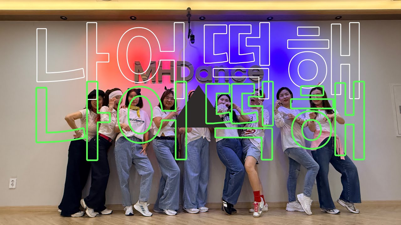#나어떡해#티아라#Again1977#샌드페블즈#저녁수업#우리젊은시절