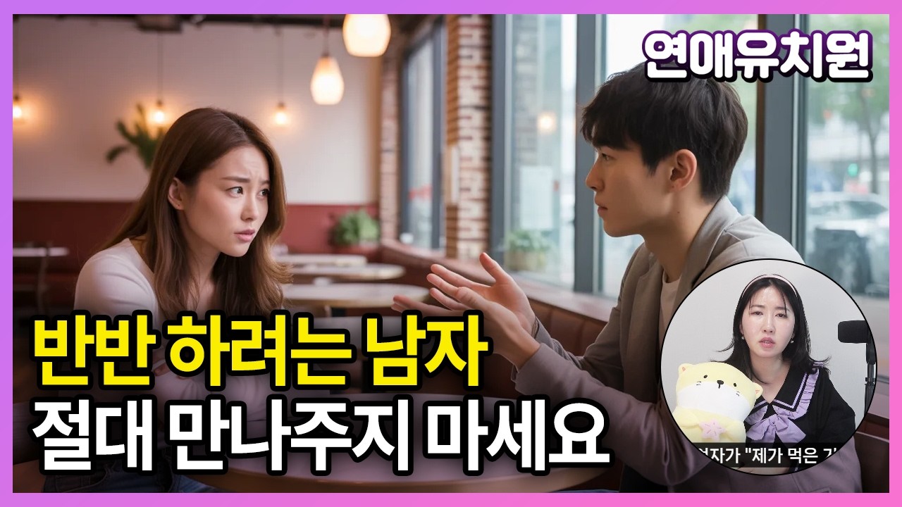 더치페이 데이트 왜 한국에서는 안 될까? feat. 북유럽