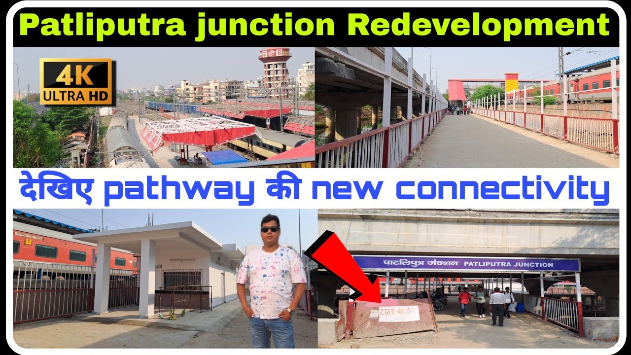 Patliputra Juction Redevlopment Latest Update | क्या यह Station Road से Connect हो गया है?