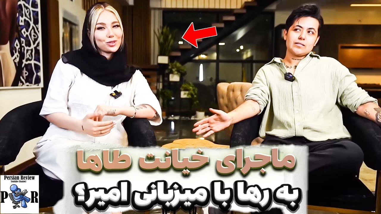 امیر بعد جدایی مبینا میخواد طاها بهمنی و رها رو آشتی بده؟ ❌ اعتراف طاها به خیانت؟