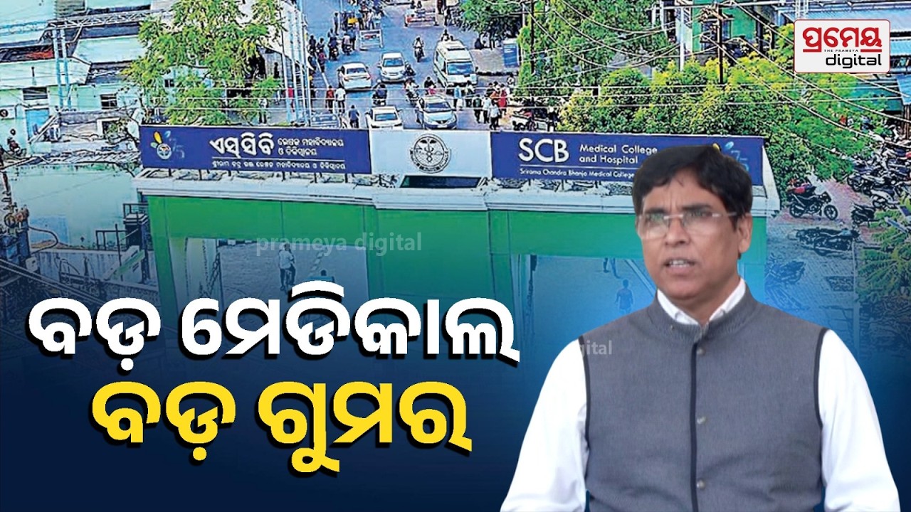 SCBର ଗୁମର ଖୋଲିଲେ ଅରୁଣ, ପ୍ରଶ୍ନ କଲେ ଅଯୋଗ୍ୟଙ୍କୁ କେମିତି ମିଳିଲା ବଡ଼ ପଦବୀ ? | Arun Kumar Sahoo