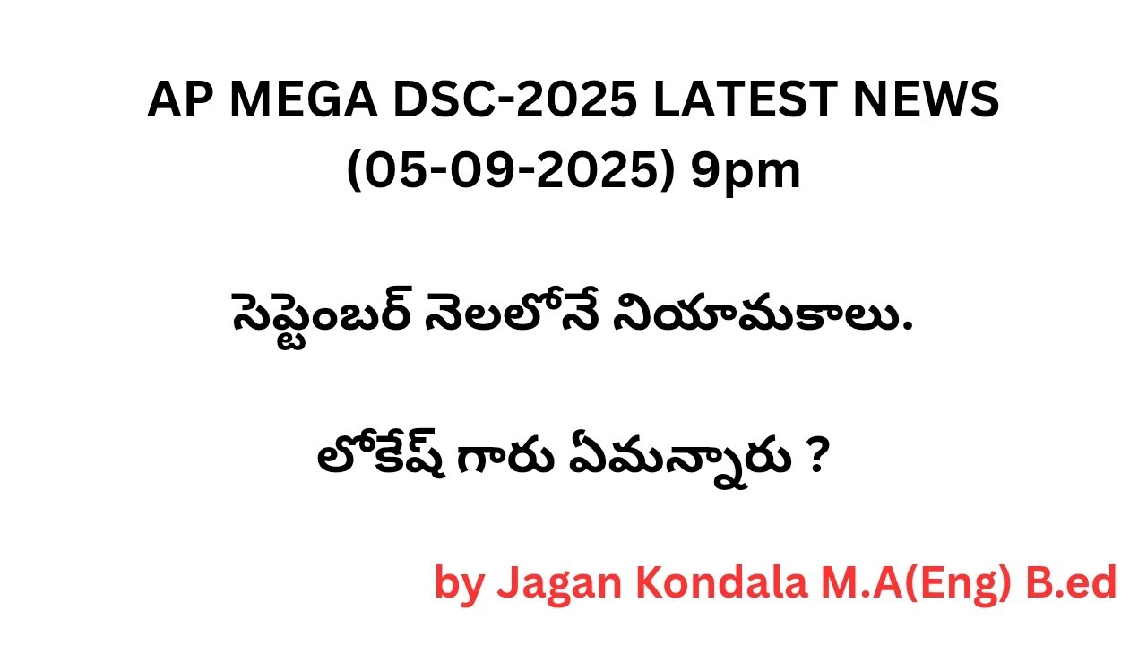 #apdsc ap mega dsc -2025 latest news