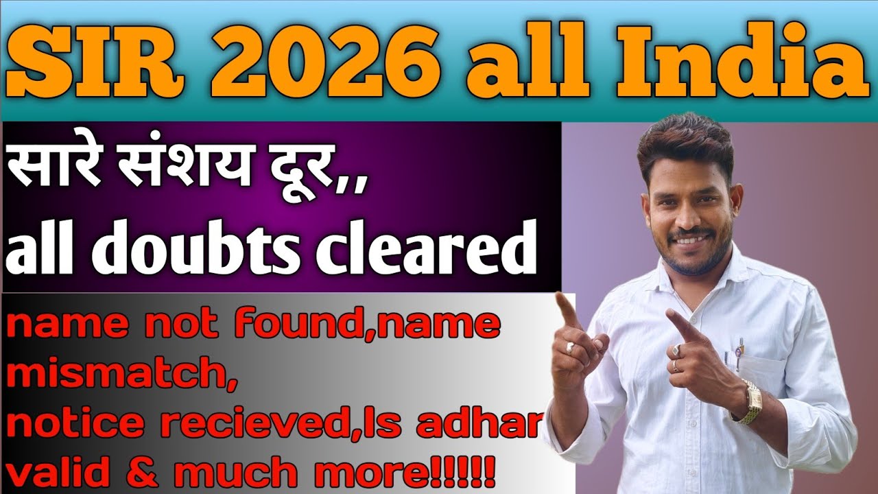 ऐसा नोटिस आएगा | sir draft list name check| sir draft list download | voter id card online apply |