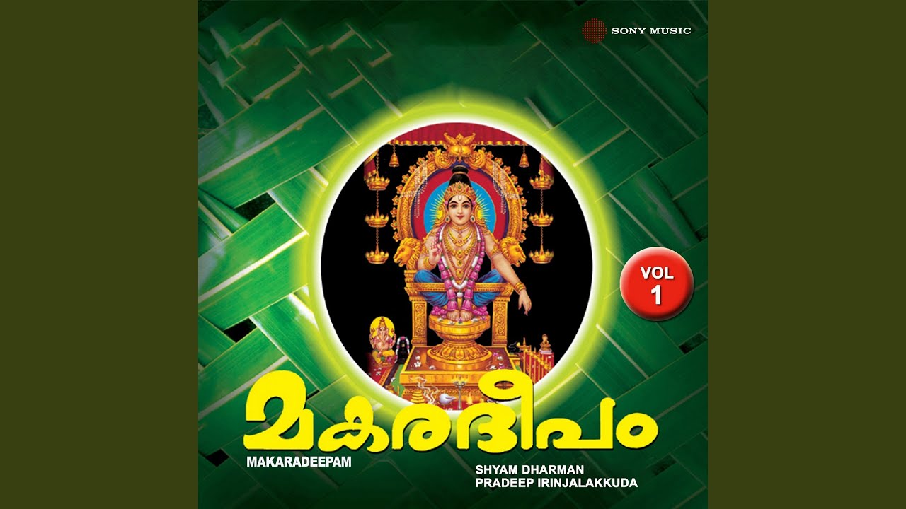 Sree Sabareesa