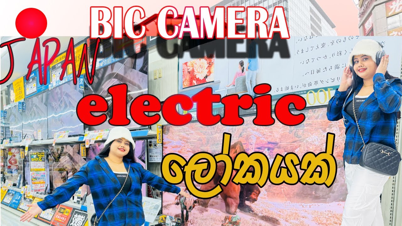 Japan Electric items Ayomi vlog 😍 Life in Japan #japanlife #lifeinjapansinhala #Ayomivlog