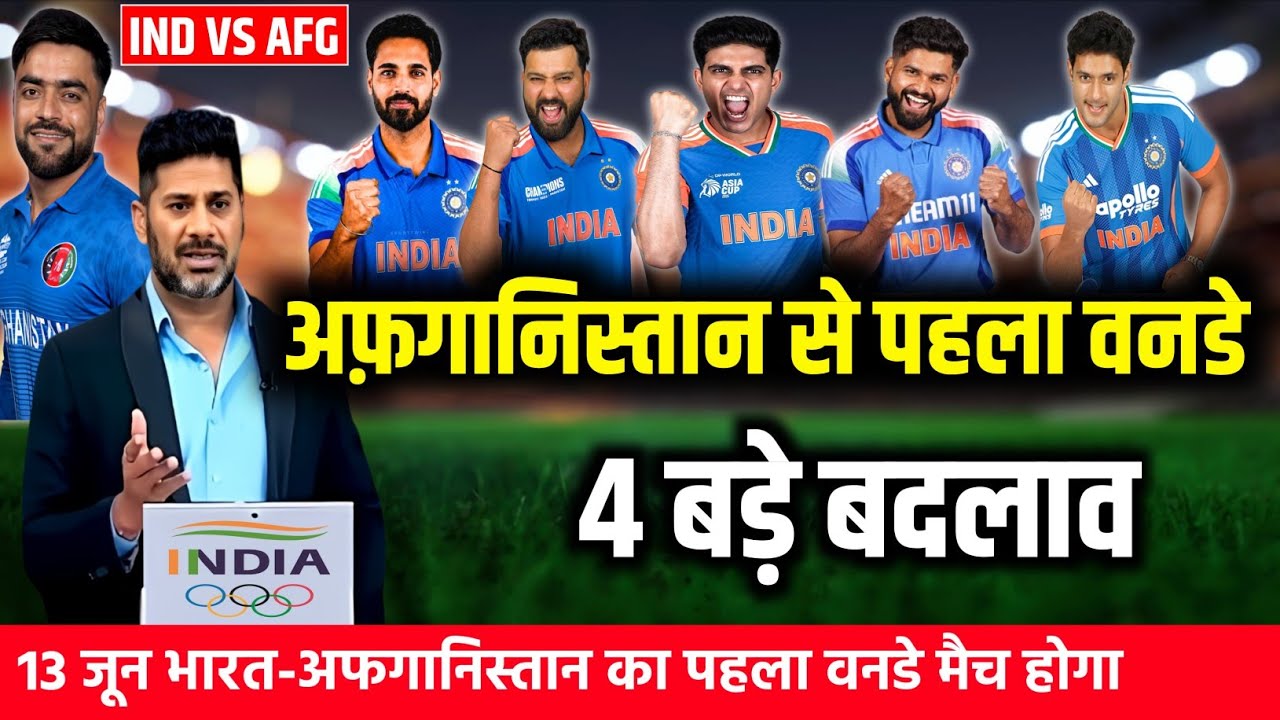 India vs Afghanistan 1st ODI: Shubman Gill Announces Strongest Playing 11 &ndash; Big Surprises Inside!