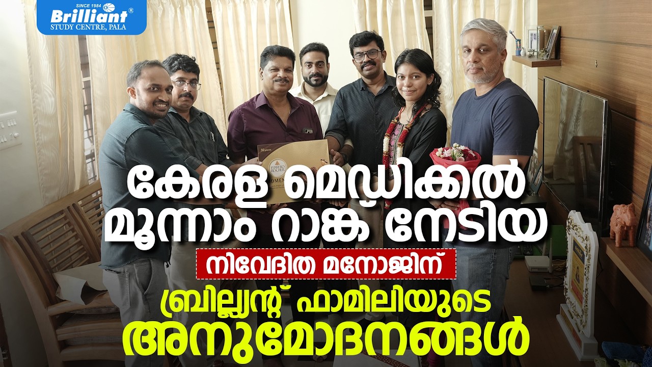 🏆 Kerala Medical 3rd Rank: Nivedita Manoj | Brilliant Pala Celebrates Success!