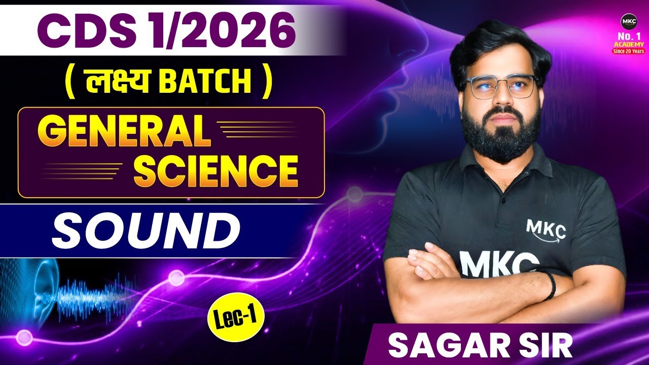 CDS 2026 : General Science | Sound | CDS General Science Preparation | GS for CDS | CDS Preparation