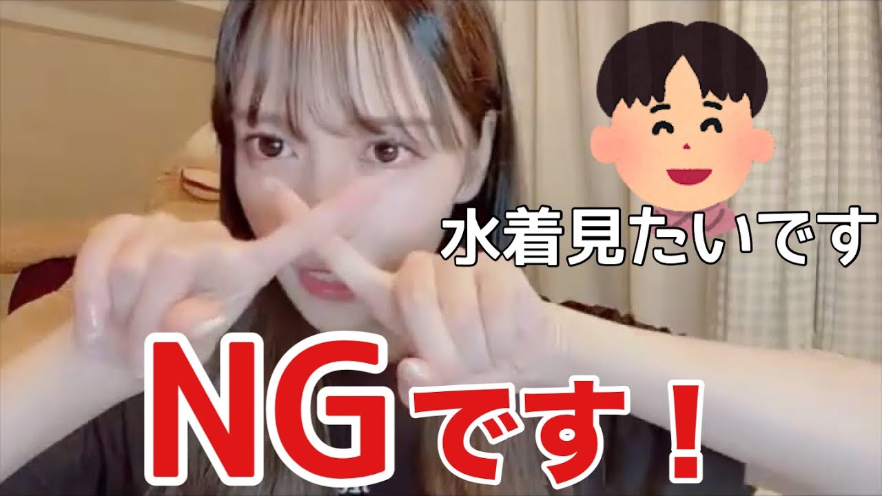 【イコラブ】諸橋沙夏 水着NG宣言【=LOVE（イコールラブ）】