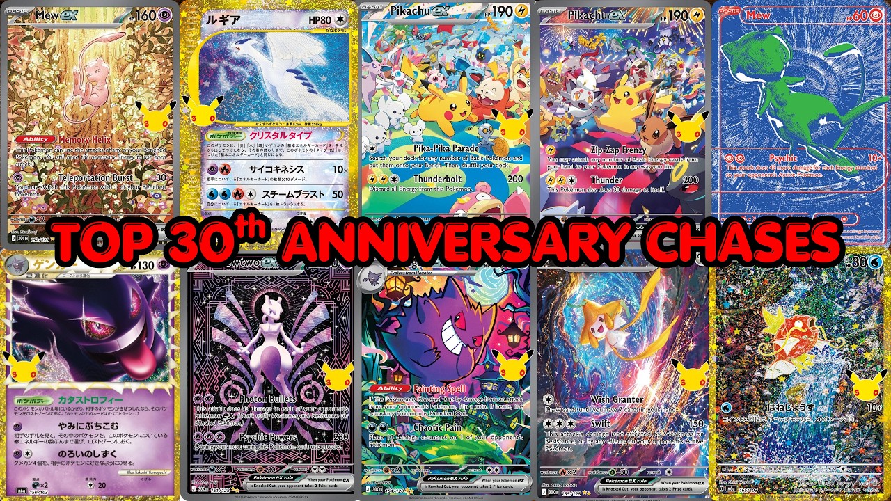 RESULTS Are In! The Cards Everyone Wants from 30th Celebration