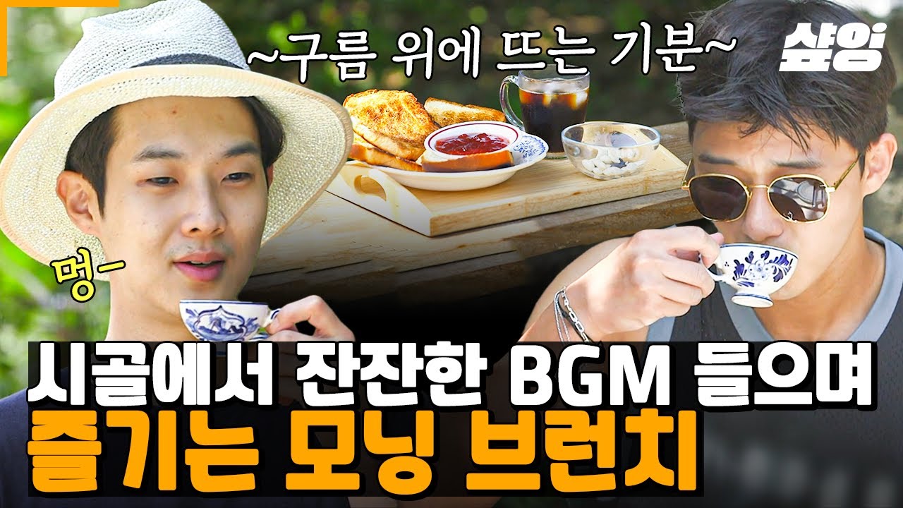 [#여름방학] 우식ㅠㅠ 잠 덜 깬 채로 아침 식사 준비하는 모습 너무 귀여워😭 보는 사람이 더 기분 좋아지는 최우식표 브런치🍽️