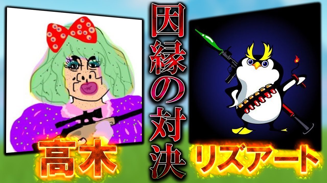 【フォートナイト】あほ小学生vsリズアート ～フレンドリーマッチの決着～【Fortnite】