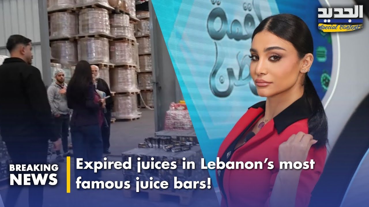 Expired juices in Lebanon’s most famous juice bars… what inspectors found is unbelievable