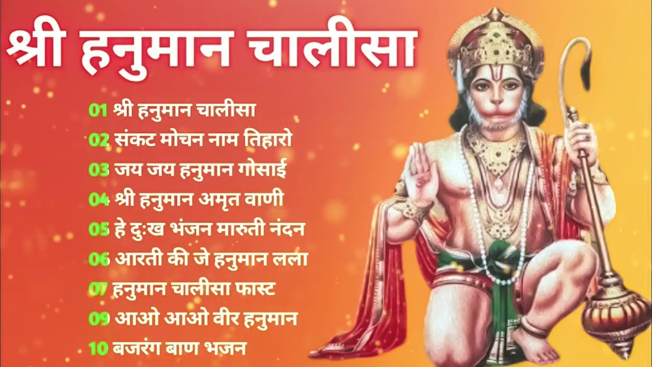 श्री हनुमान चालीसा shree hanuman chalisa original video 🙏🌺 gulshan kumar hariharan full hd