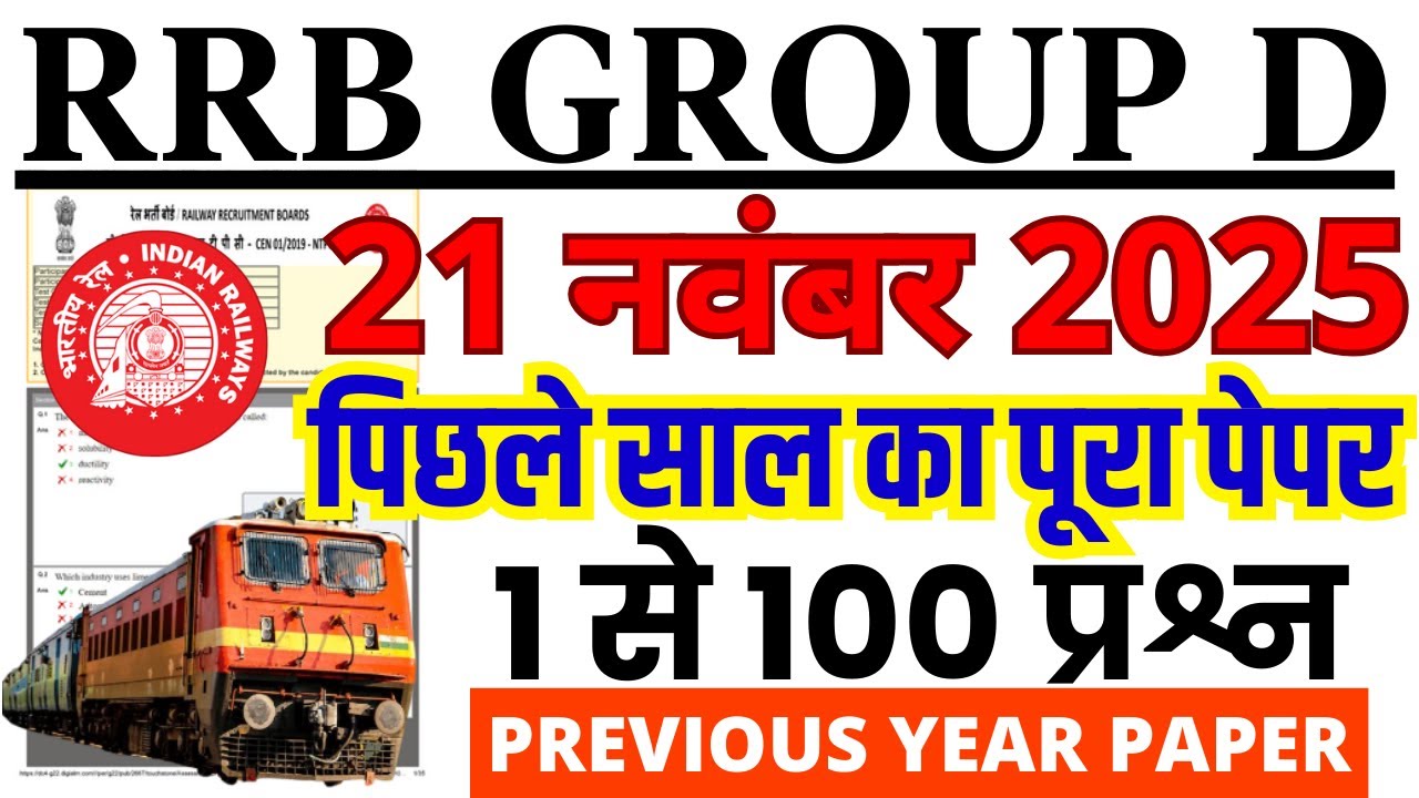 rrb group d previous year question paper | group d previous year paper| rrb group d 27 nov 2025 bsa