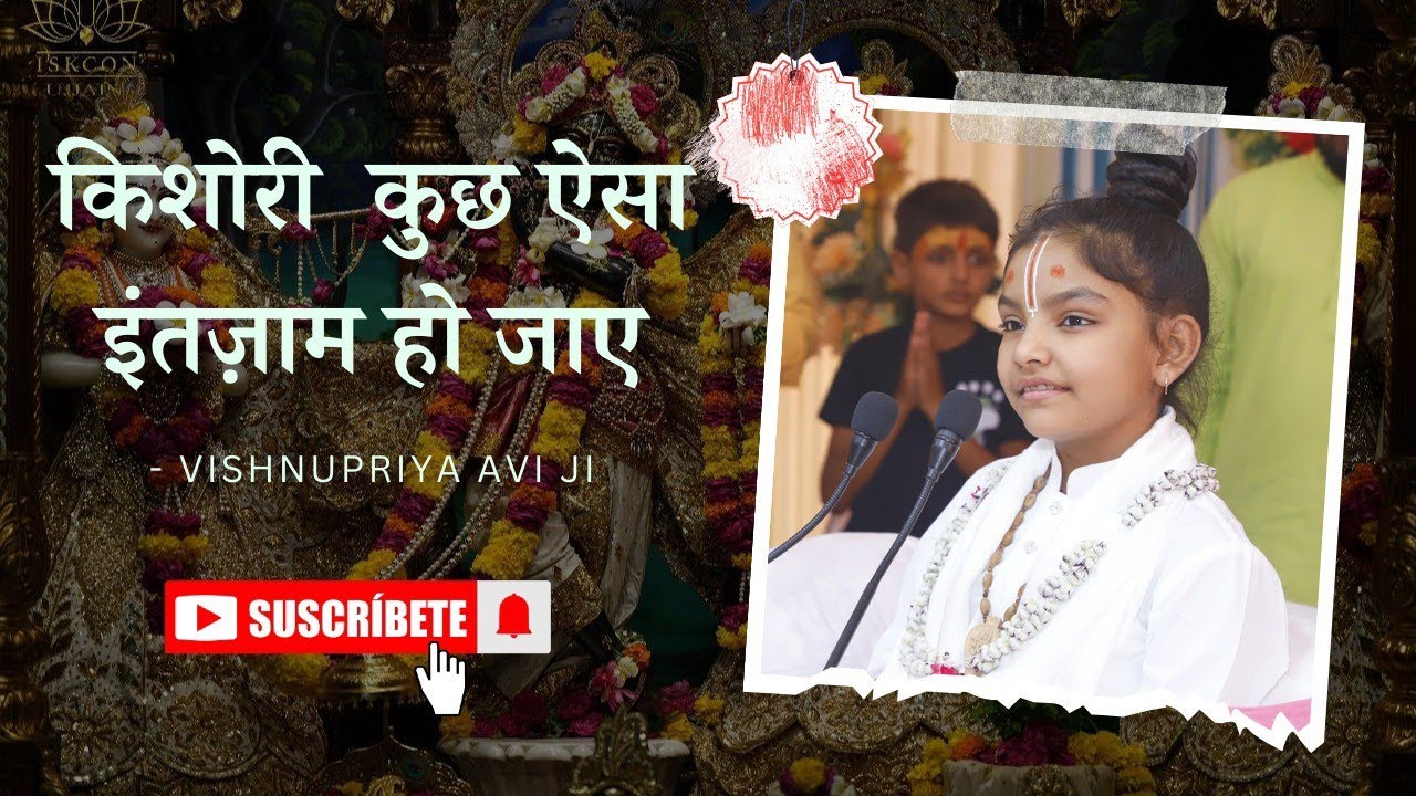 किशोरी कुछ ऐसा इंतजाम हो जाए #trending #vishnupriyaaviji#bhajan #jiyakishori #viralvideo #bhajan
