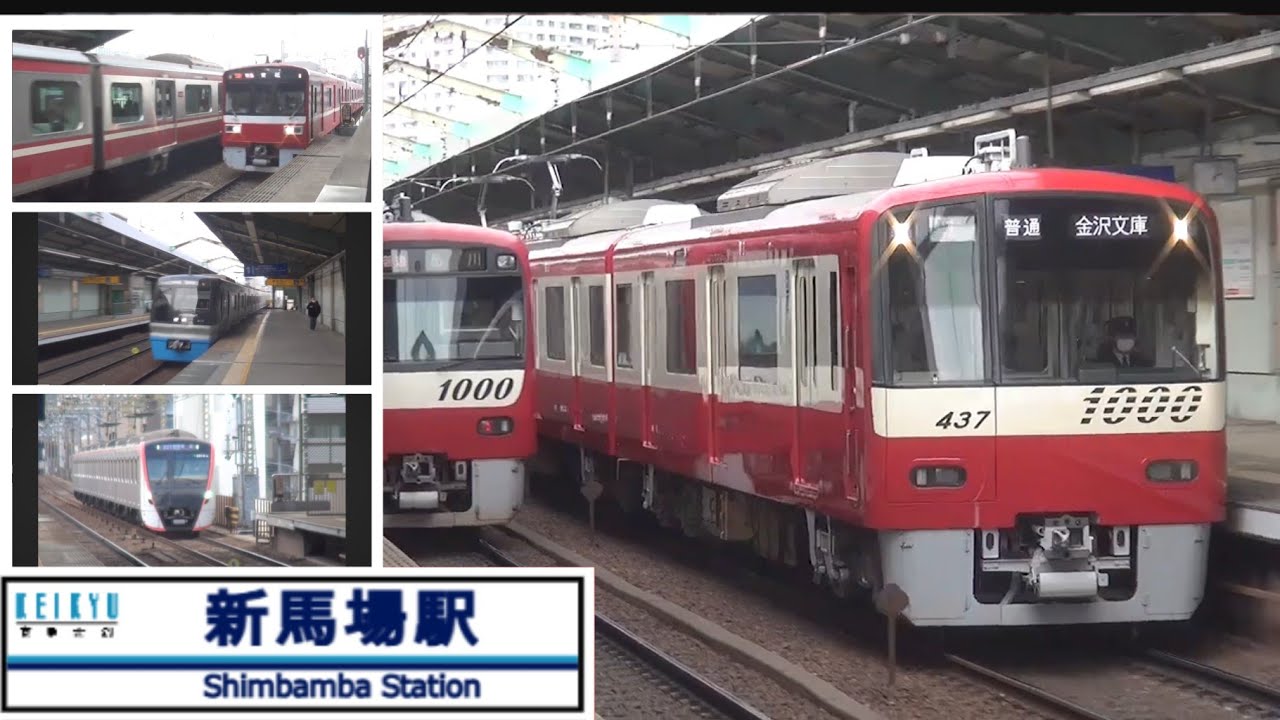 京急本線 新馬場駅　KEIKYU Shimbamba Station