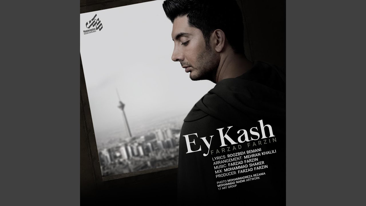 Ey Kash