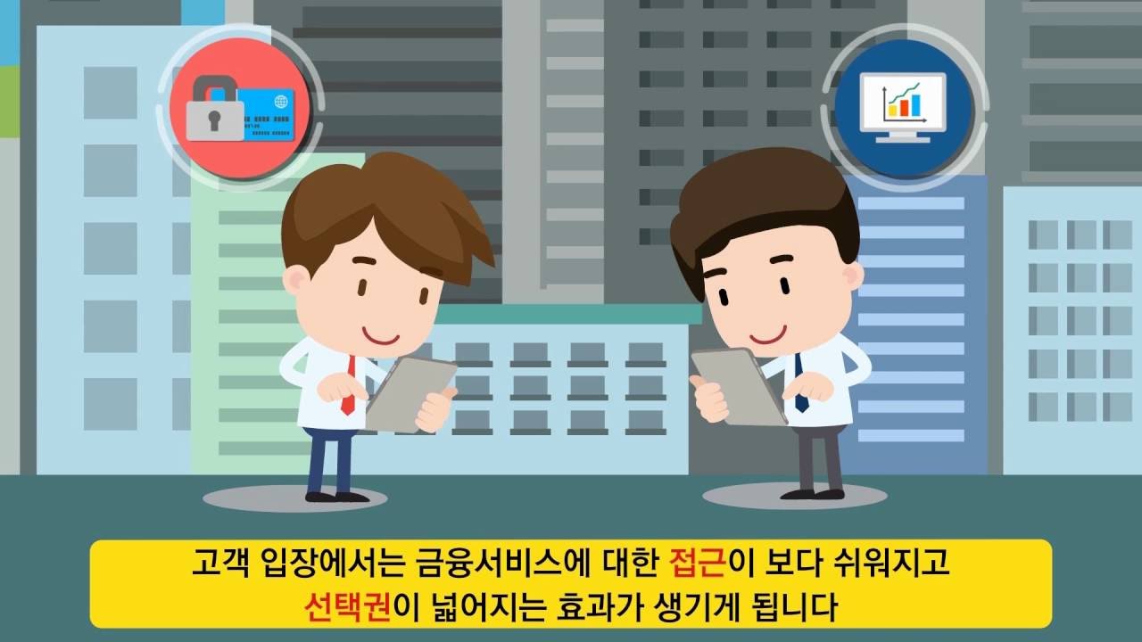 금융권 공동 핀테크 오픈플랫폼