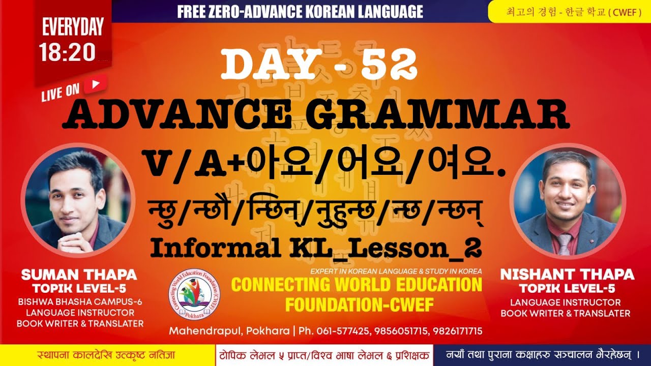 CWEF KOREAN LANGUAGE DAY -52 | एड्भान्स कोरियन ब्याकरण | 문법 | अनौपचारिक भाषा | V/A + 아요/어요/ㅕ요