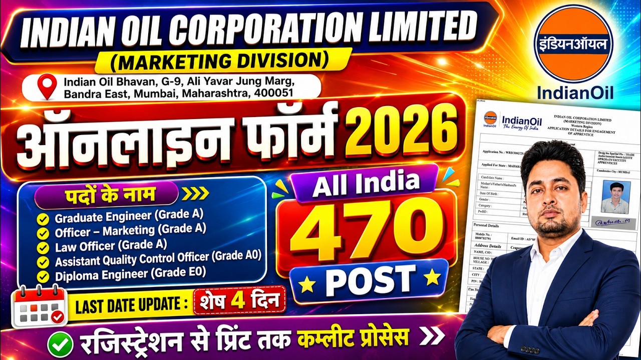 IOCL Executive Engineer Assistant Form Fill Up 2026 Last Date Update | IOCL Form fillup Last Update