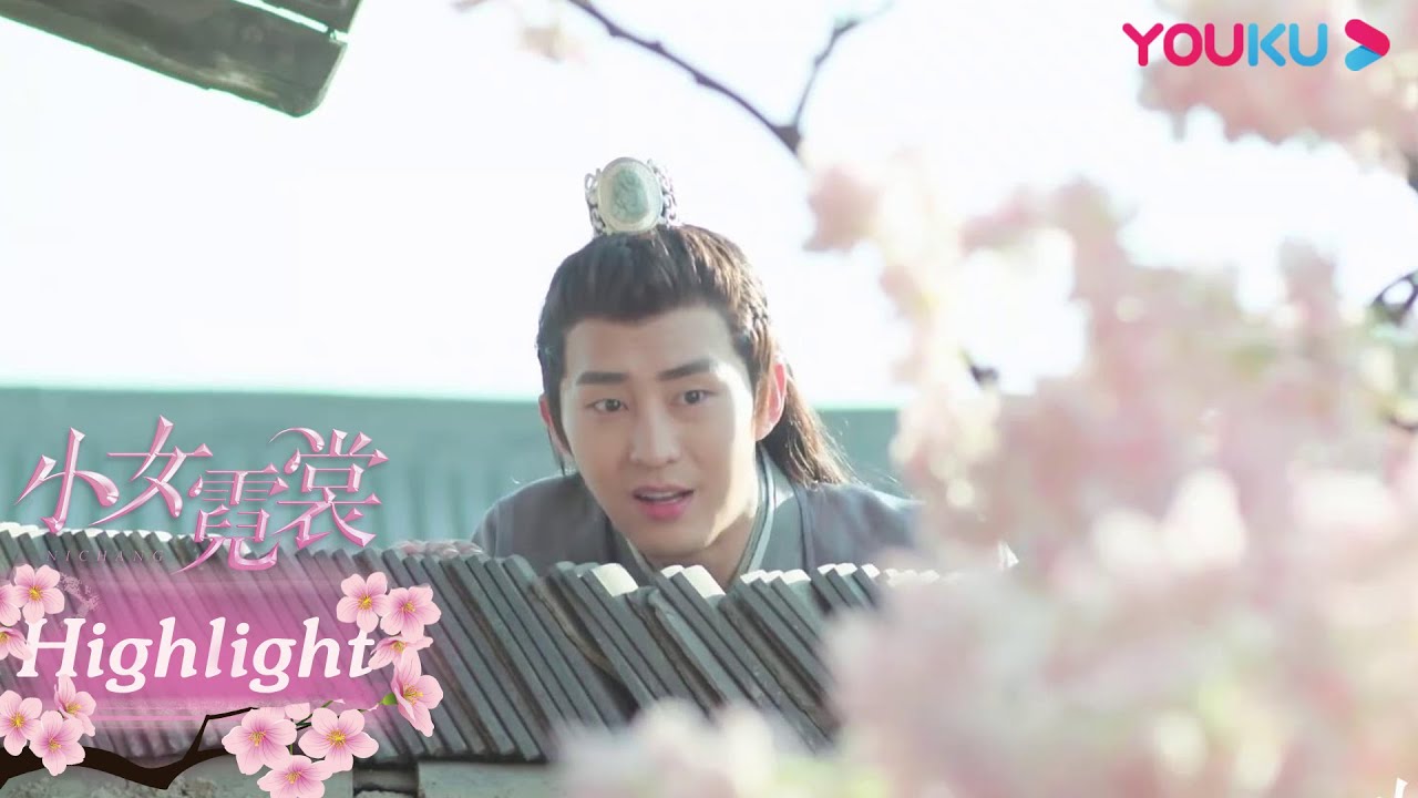 苏文宇认出霓裳，心生欢喜！| 【小女霓裳 Ni Chang】| 厉嘉琪/毕雯珺/孙嘉璐/宋文作/曾淇/何泽远/李雨轩/楷璇/肖向飞 | 古装甜宠片 | 优酷 YOUKU