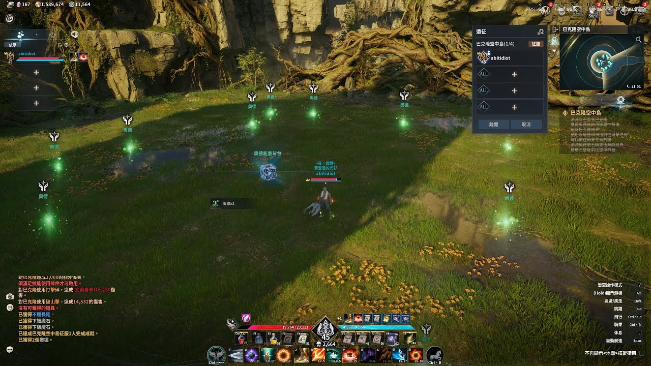 【AION2】護法星－征服巴克隆空島單人通關