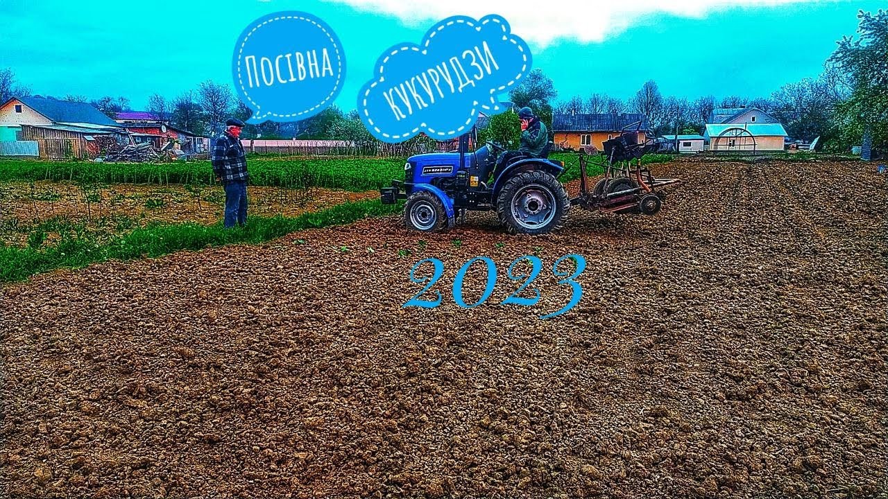 Посівна КУКУРУДЗИ Трактором ДТЗ 5244 HPX
