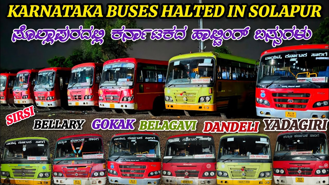 Karnataka Buses Halted in Solapur - ಸೋಲ್ಲಾಪುರದಲ್ಲಿ ಕರ್ನಾಟಕದ ಹಾಲ್ಟಿಂಗ್ ಬಸ್ಸುಗಳು | Sirsi, Bellary